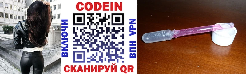 Купить Покров Кодеин напиток Lean (лин)