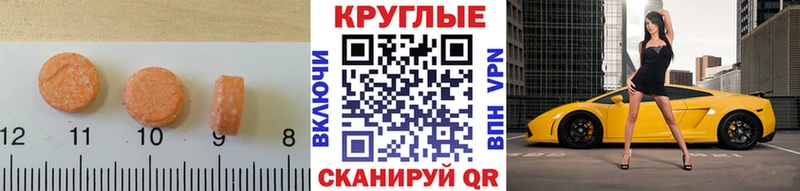 Купить  Покров  Экстази 250 мг 
