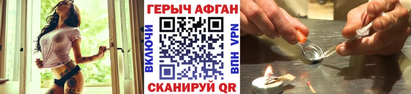 Купить где  Покров  ГЕРОИН хмурый 