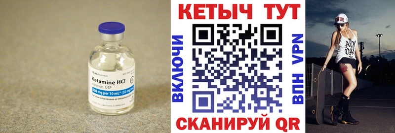Купить закладки  Покров  КЕТАМИН VHQ 