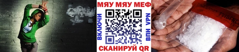 МЯУ-МЯУ mephedrone  Купить где  Покров 